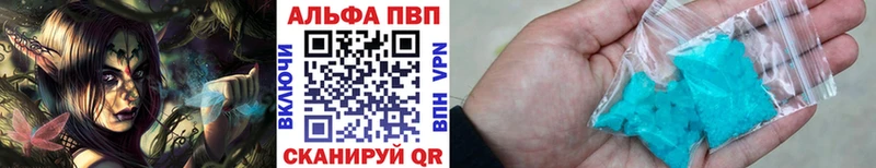 A-PVP кристаллы MEGA онион Сковородино купить цена