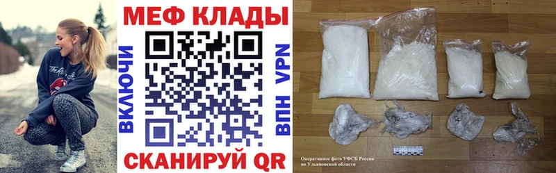 маркетплейс телеграм Сковородино Мефедрон VHQ