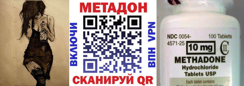 что такое наркотик  Сковородино  Метадон белоснежный 