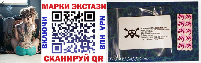 Марки NBOMe 1,8мг  купить наркотик  Сковородино 